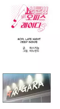 My Office Ch.1-21 (English) (Ongoing)