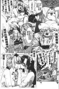 [Momoiro Manjiru] Amaamanjiru | 甜甜蜜蜜美鮑汁 [Chinese]