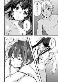 (C88) [Warainaki Festa (Hoshimoto Piero)] Hestia-sama no Seiteki Tutorial (Dungeon ni Deai o Motomeru no wa Machigatteiru no Darou ka)