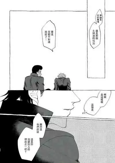 Badday Dreamers Ch. 1-3