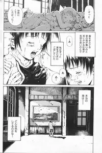 [Yasuto Miura] とおくしづかなうみのいろ 他