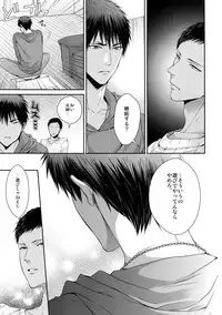 (C85) [Karaage of the Year (Karaage Muchio)] Doitsu mo Koitsu mo Aishitai (Kuroko no Basket)