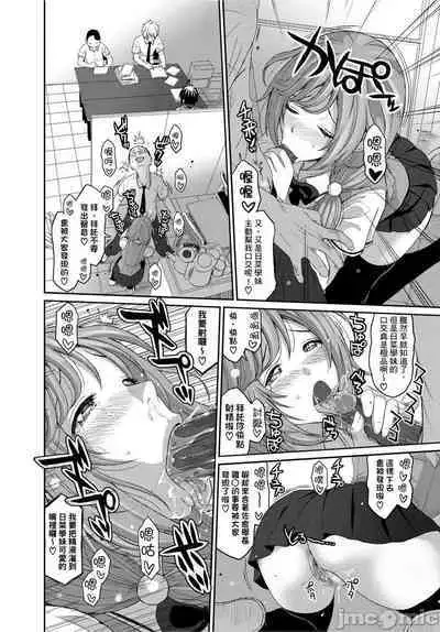 Hinamix | 日菜有够骚