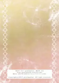 [peachpulsar (Mira)] EARTH GIRLS KAZITU ZENPEN [English] [Yuri-ism] [Digital]