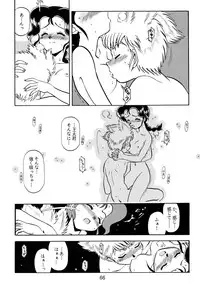 [Sofia-sha (Various)] Baka Bakka!! + α (Martian Successor Nadesico)