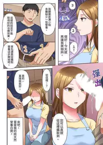 Midareru Hitozuma no Netorare Therapy ~Otto wo Aishiteru no ni Mishiranu Otoko ni Matagatte Iku...!! | 淫亂人妻的NTR治療~背著深愛的丈夫被陌生男人幹到高潮…!