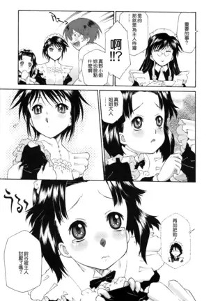 Gosyujinsama wo Tsumamigui