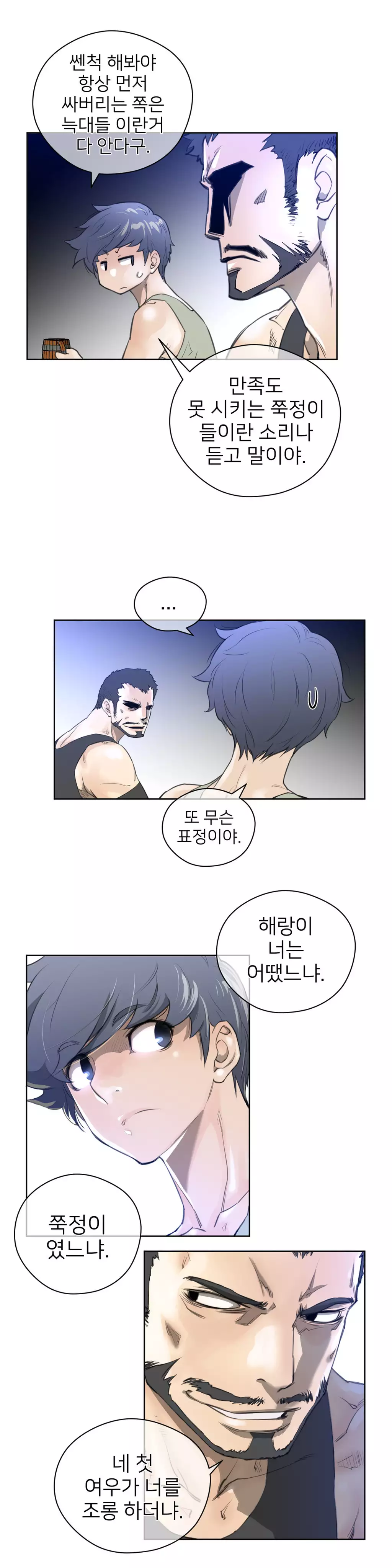 Perfect Half Ch.1-42