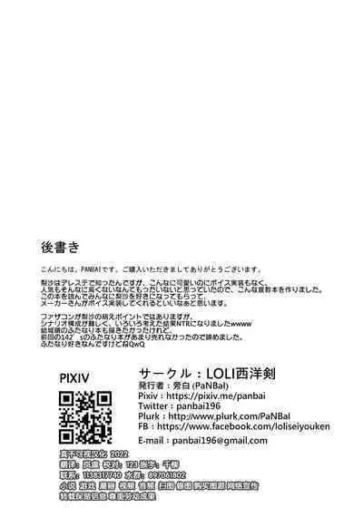 [LOLI Seiyouken (Panbai)] Makura Eigyou Idol Matoba Risa (THE IDOLM@STER CINDERELLA GIRLS) [Chinese] [夜空下的萝莉x真不可视汉化组] [Digital]