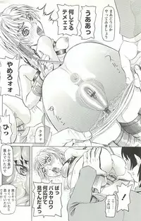 [Youma Kachie] Choukyou Ryoujoku Kyoushitsu