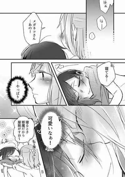 [Kabushikigaisha Yuri Senmonten (Suzuki Senpai)] Akogare no Yuri Eshi-san to Off-Pako Shitatta wwwww [Digital]