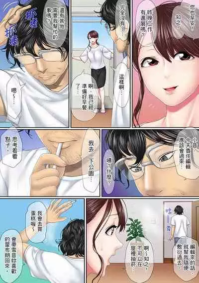 [Korosuke] Kono Furin wa Otto no Tame 