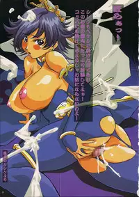 (C62) [N.K.L.S. (Yukke-ani)] Nakadashi Jirou no choi to Bukkake Makuri!! (Various)