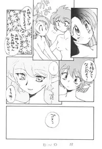 (C54) [BLUE WAVE (Tamahiyo)] SPIN OUS BLUE (Various)