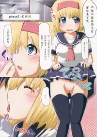 (C79) [AliceCreation (Ruku)] Touhou Kinpatsu Musume ~Gakuen Hen~ (Touhou Project) [Chinese] [靴下汉化组]