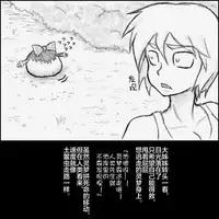 大姊姊与油库里(半生不熟汉化组)