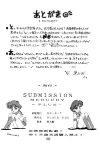 (C46) [Black Dog (Kuroinu Juu)] Submission Mercury Plus (Bishoujo Senshi Sailor Moon) [English]