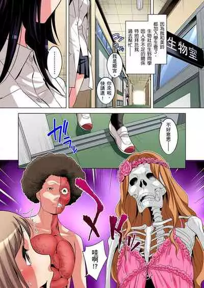 Zetsumetsu Kigu Danshi ~ Boku no Kokan ga Nerawareru Wake | 瀕臨絕種的男子~所有人都在覬覦我的小弟弟 Ch.1-27