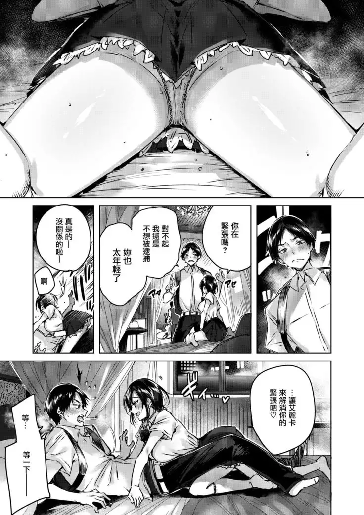 リトルデーモン