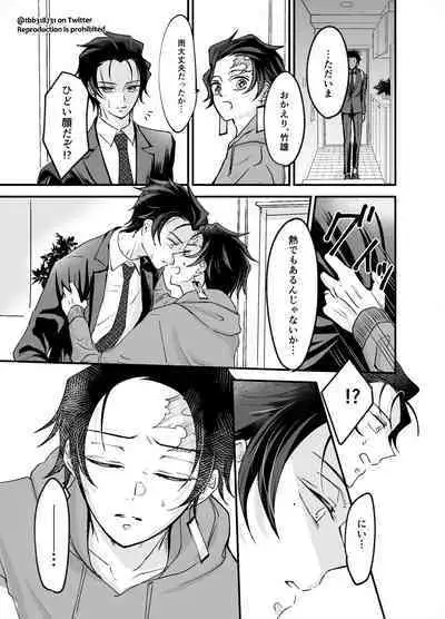 TakeTan Tamasudare ①