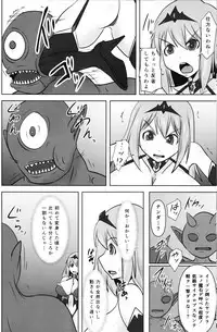 (C93) [FONETRASON (Ryutou Orisu)] Raygis Valicess Elsain 