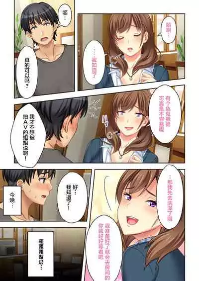 [Atelier Sakura, Explosion] Nee-chan ga AV Debut Shiyagatta! Koko Suunen de Mita AV no Naka demo Dantotsu de Eroku mou Gaman no Genkai!! 3 [Chinese] [不咕鸟汉化组]