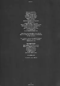 (C71) [R-WORKS (ROS)] The SAGE ex Yoru Nuki Rider-san (Fate/stay night)