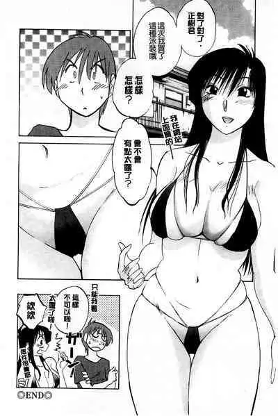 Tatoeba Haha ga Extra Kuro | 即使是母親 Extra 黒