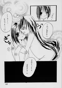 (C72) [mermaidblue (Kashimura Yuki)] Baby Blue (Rozen Maiden)