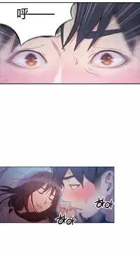 [Park Hyeongjun] Sweet Guy Ch.22-36 (Chinese)