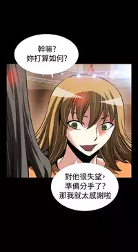 [KKUN &INSANE] Love Parameter 恋爱辅助器 86-96 [Chinese]中文