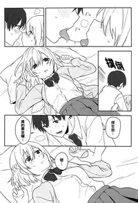 (Reitaisai 16) [Tojora-men (Toujou)] Kanjite! True LOVE Love Love! (Touhou Project) [Chinese] [oo君個人漢化]