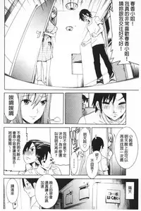 [Tendou Masae] Futatsu Musubi | 雙重馬尾 [Chinese]