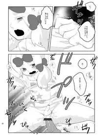 (Shota Scratch 15) [Wanryoku-san] Pure Hair Havoc (South Park)