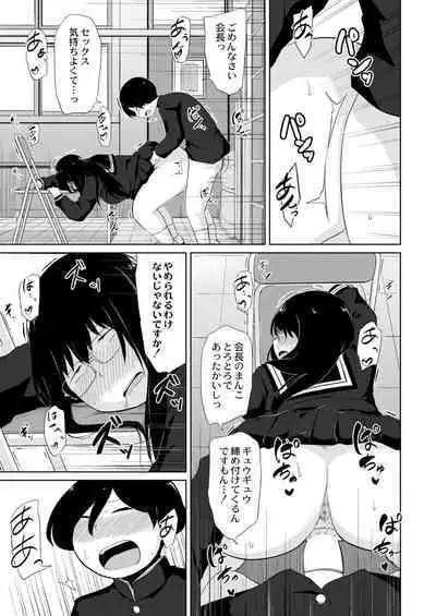 COMIC Kaien VOL.02