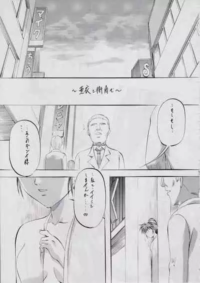 A&M~亜衣とのべつまくなし~3