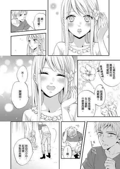 Gusho Nure no Onna Hitori, Kotou ni tre. | 遇難了!三男一女的無人島生活。1-3 Complete