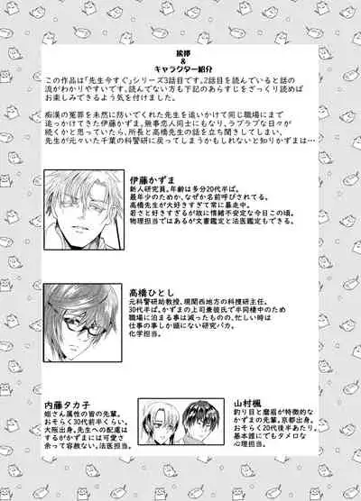 先生を今すぐレイプしちゃった…!