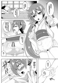 (C88) [Sakura Garden (Shirosuzu)] Akebono Zome (Kantai Collection -KanColle-) [Chinese] [脸肿汉化组]