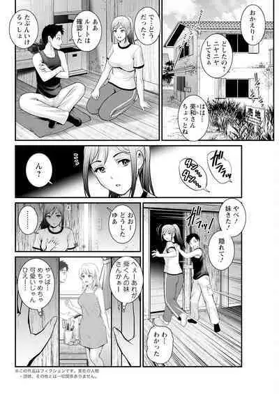 Genkai New Town wa Mitsu no Aji Ch. 1-10