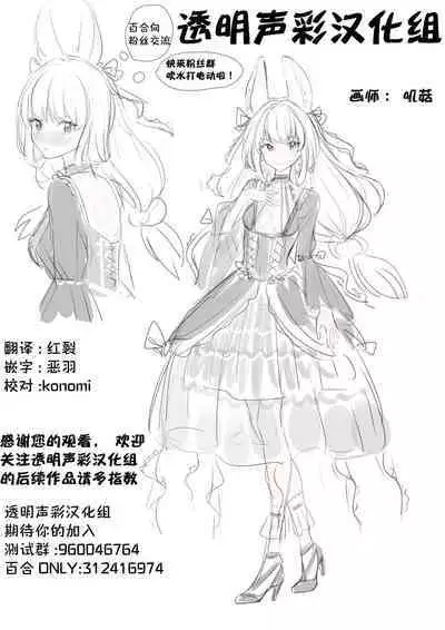 Kuzu Joshi ga Honki no Koi ni Ochiru made Menkui Joshi Hen Kouhen | 直到渣女真心坠入爱河 颜控女子篇 后篇