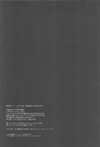 (C92) [Citron no mori (Yuzuna Hiyo)] Dare ga Anta Mitai na Kimobuta to!! 3-bonme