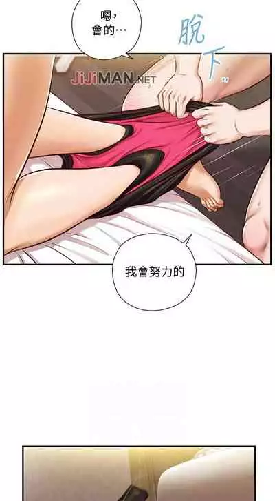 【周三连载】纯情的崩坏(作者:Aru&色色思想) 第1~37话