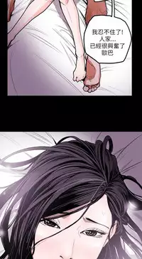 Honey trap 甜蜜陷阱 ch.8-14 (chinese)