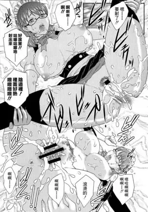 Boshisou-dan Ch. 5-13