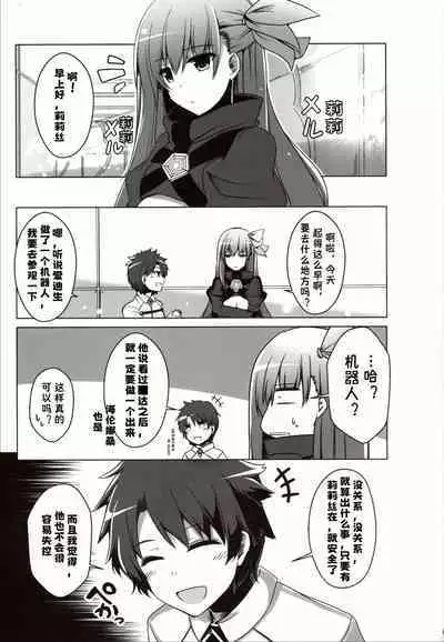 Shitto Melt to Edison Tank | 嫉妒莉莉丝与爱迪生坦克