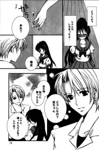 [EBYSUYA (Uduki Takeru)] BALANCE GAME (Higurashi no Naku Koro ni)