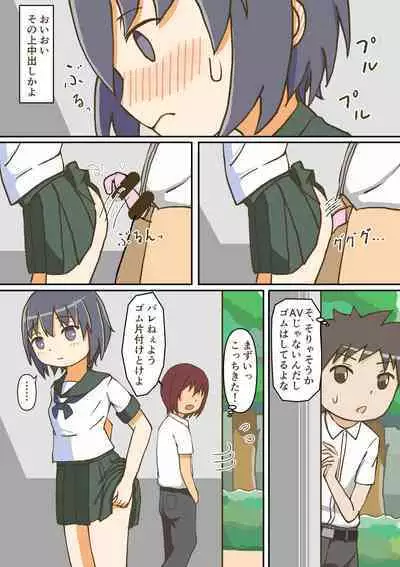 Yumemi Gachi na Doutei Shounen wa Mukuchi na Saseko to Koi o suru