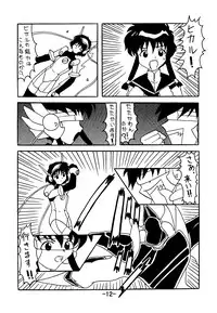 [Shiina Club (Rokudou Ashura)] Chi to Niku wo Motte Subetewo Seiseyo (Angelic Layer, Magic Knight Rayearth) [Digital]