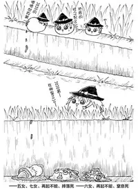 しんぐるふぁーざーまりさの子育て奮闘記(JOJO版+原版)(Chinese)